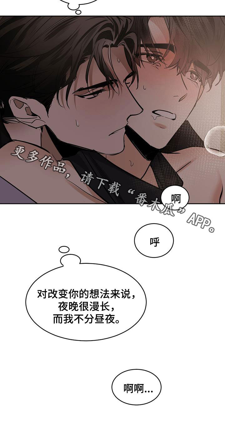 第158章：【第二季】不分昼夜30