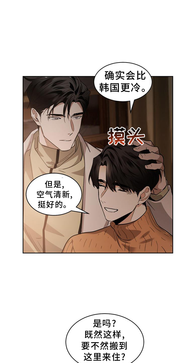 第171章：【第二季】紧张16