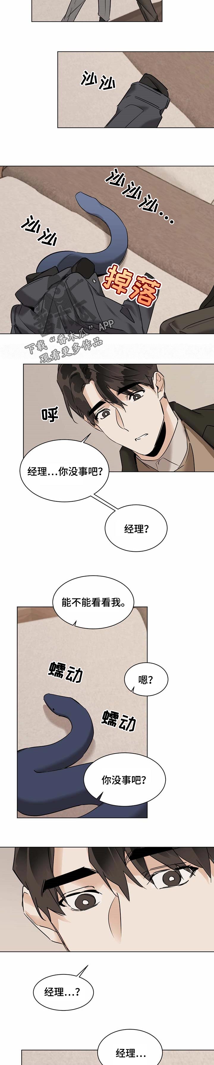 第45章：不能和你在一起4