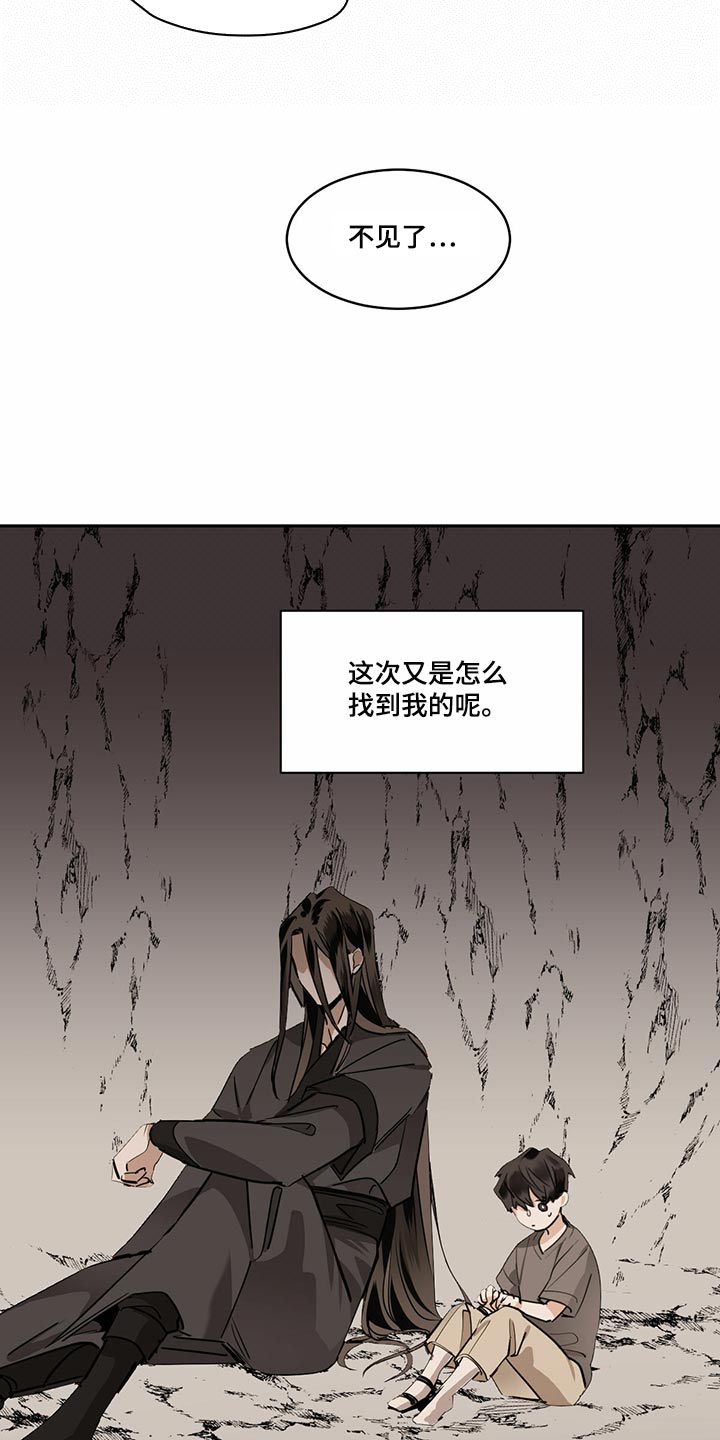 第95章：【第二季】再次相遇14