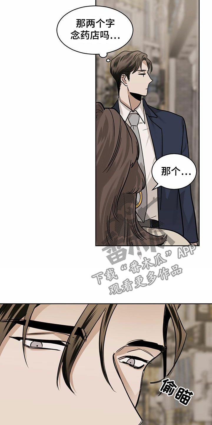 第104章：【第二季】知名人士1