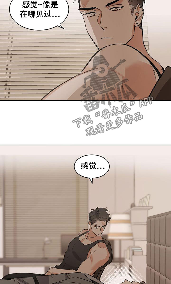 第127章：【第二季】在哪见过8