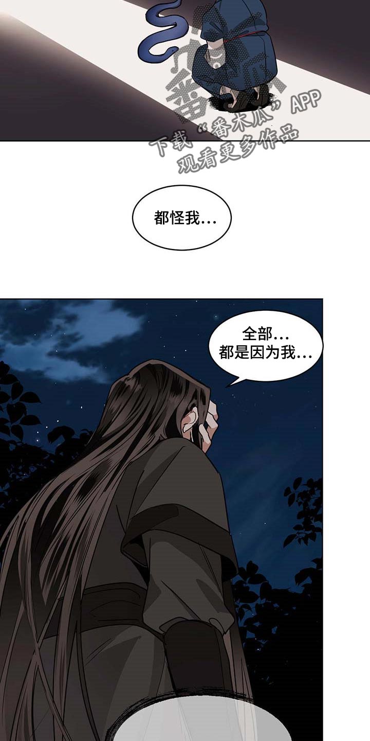 第91章：撕裂的内心3