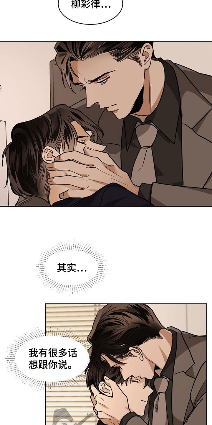 第130章：【第二季】我不想醒4
