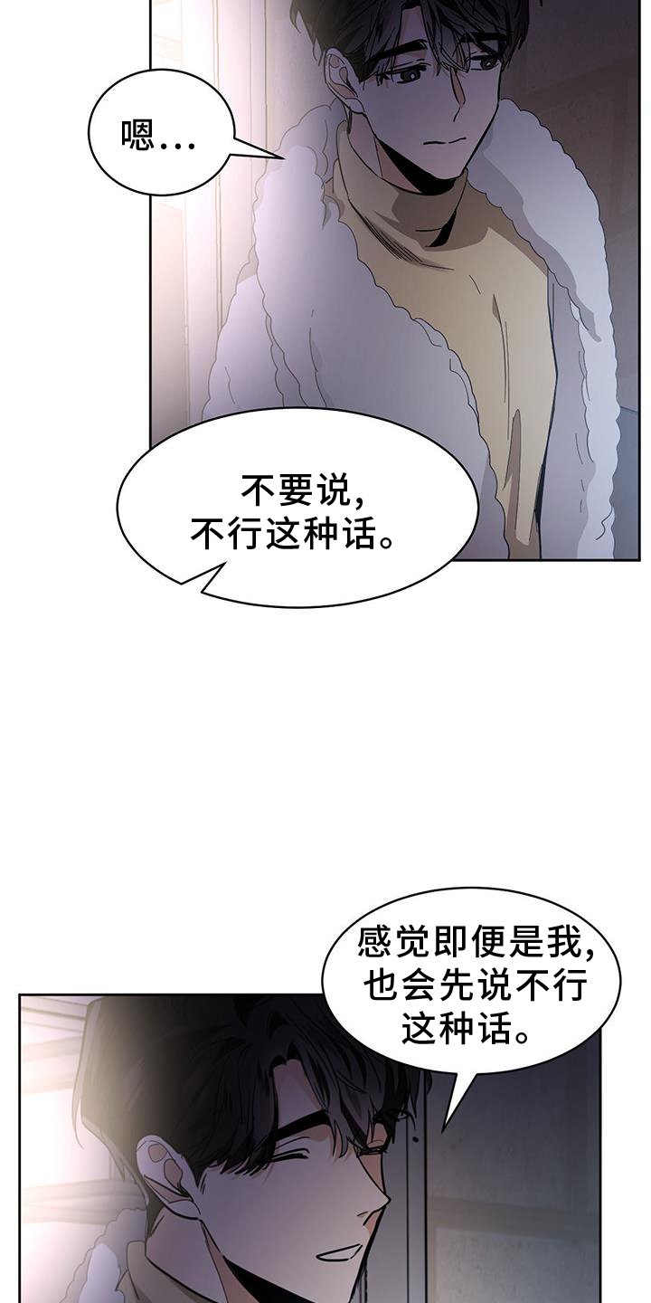 第169章：【第二季】感想12