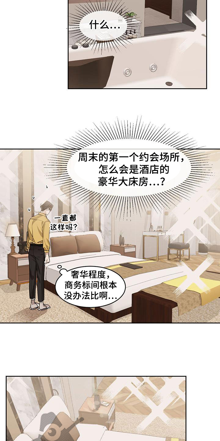 第121章：【第二季】心理建设6