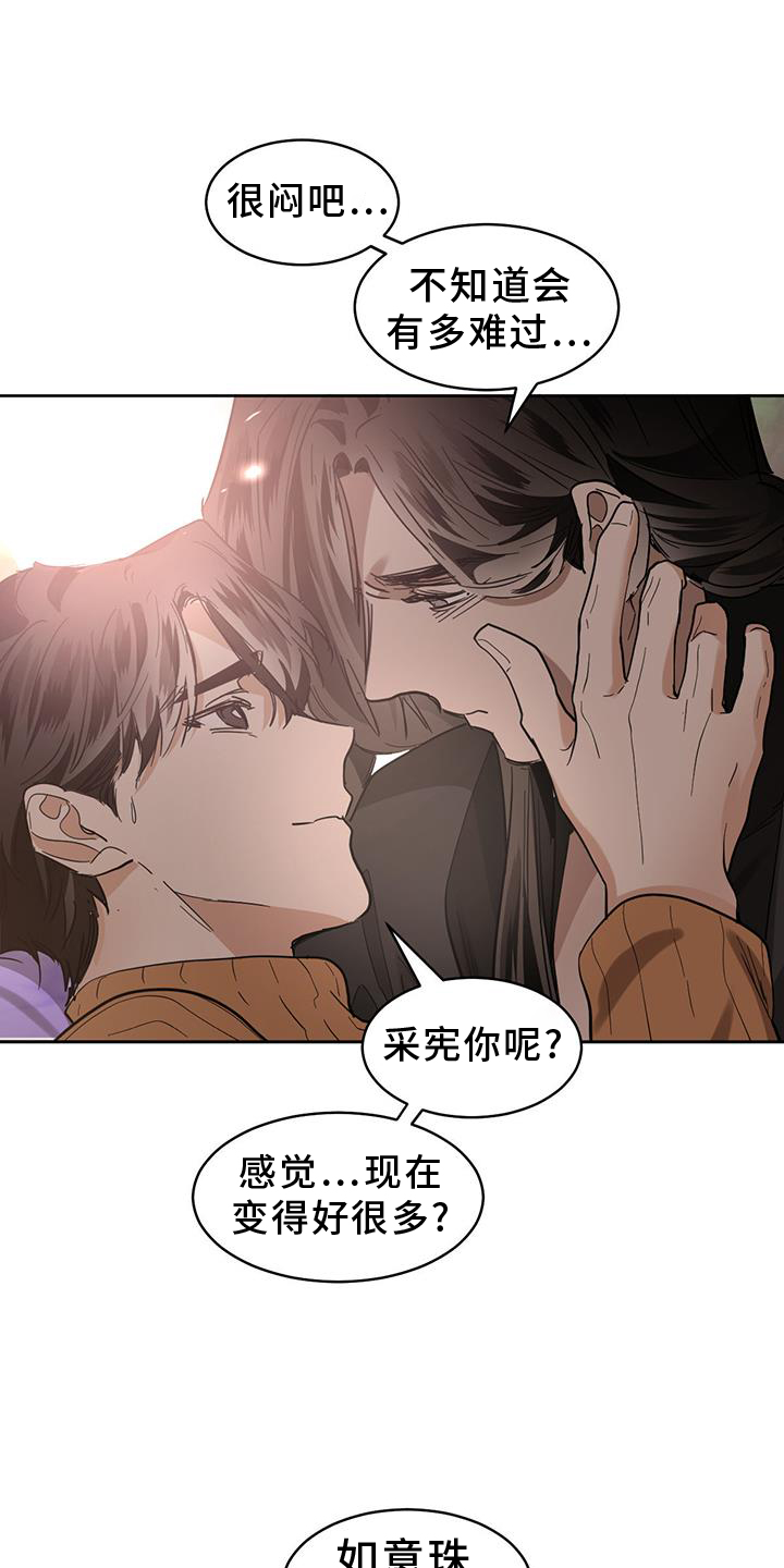 第175章：【第二季】相拥6