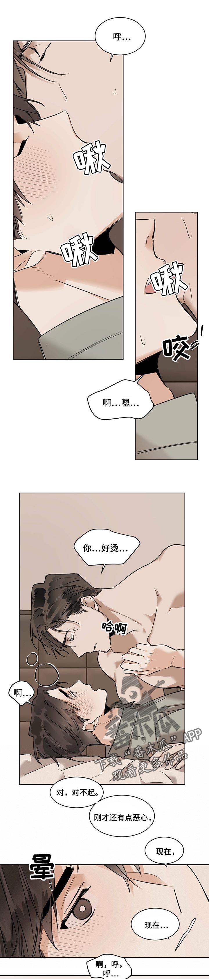 第51章：你可以吃掉我0