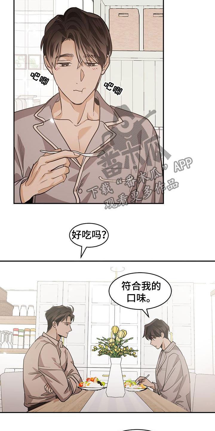 第135章：【第二季】婚后同居8