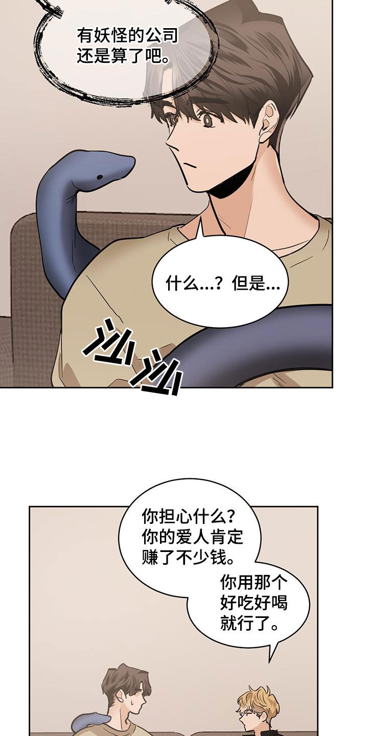 第149章：【第二季】劝说12