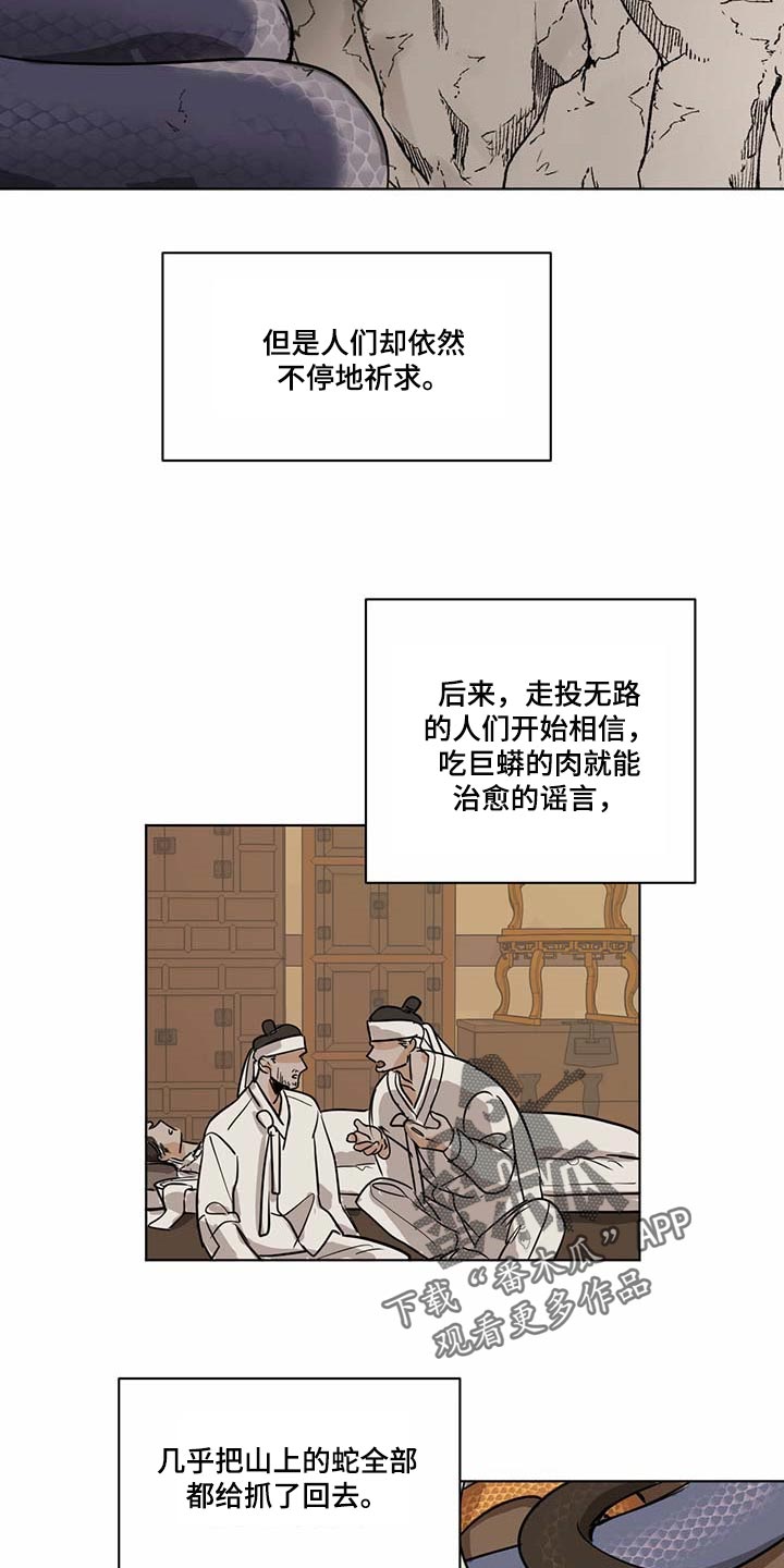 第66章：冰冷的心脏8