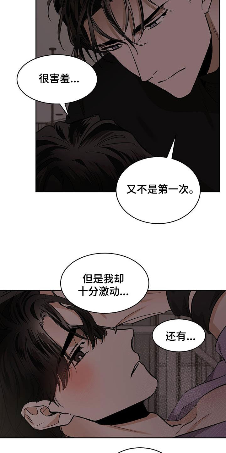 第158章：【第二季】不分昼夜7