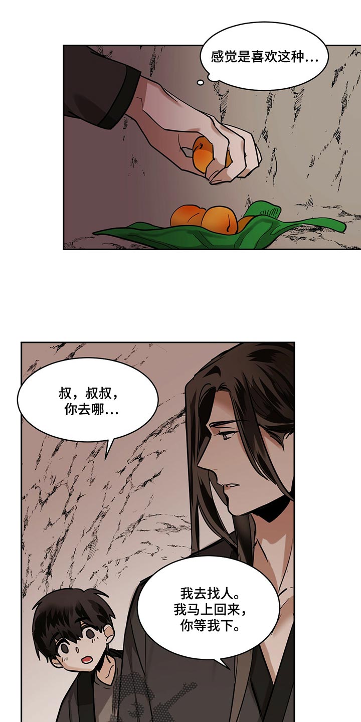 第98章：【第二季】我一定会遵守11