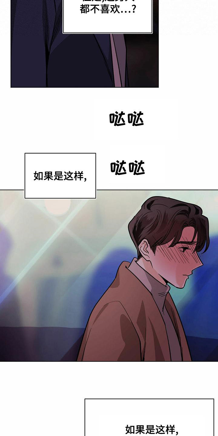 第110章：【第二季】不在于性别14