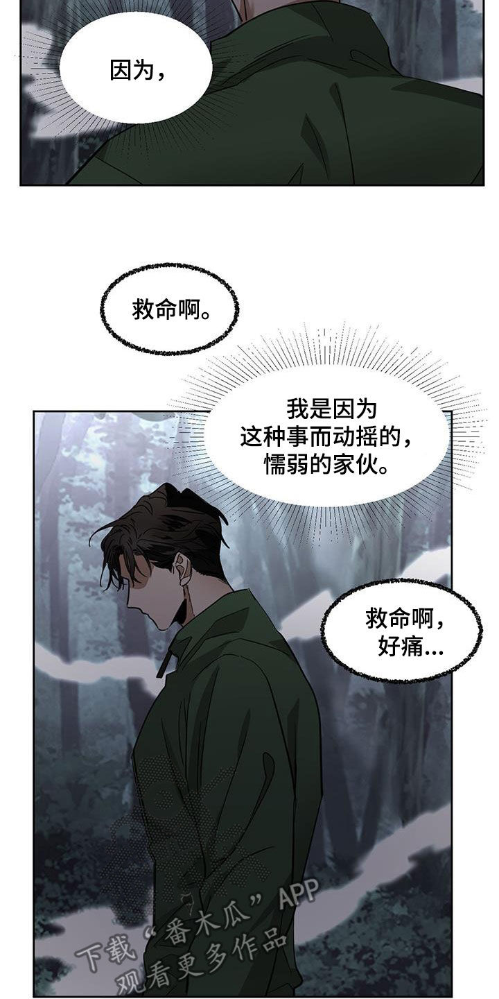 第164章：【第二季】真相10