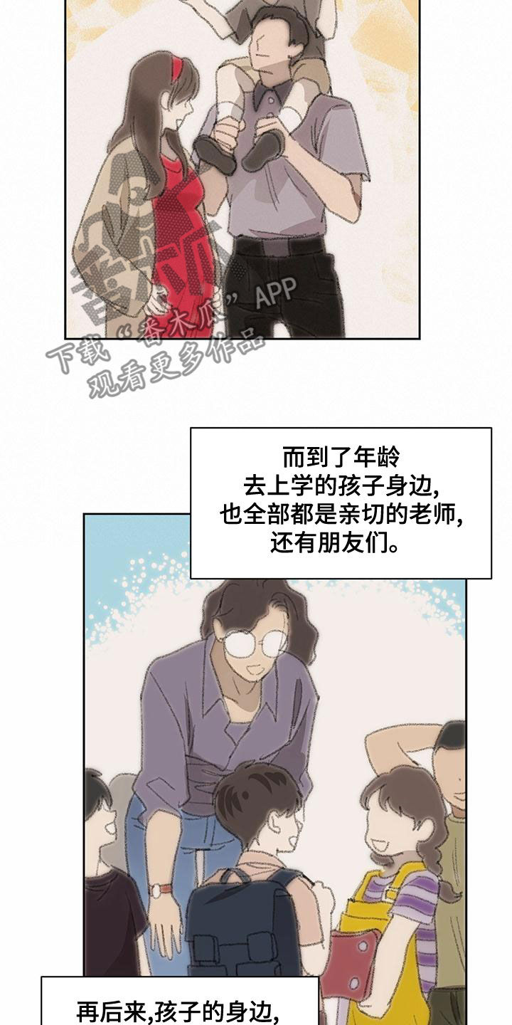 第106章：【第二季】下山11