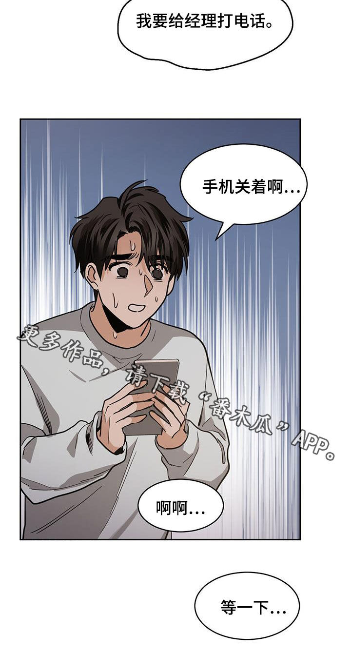 第139章：【第二季】第几天了19