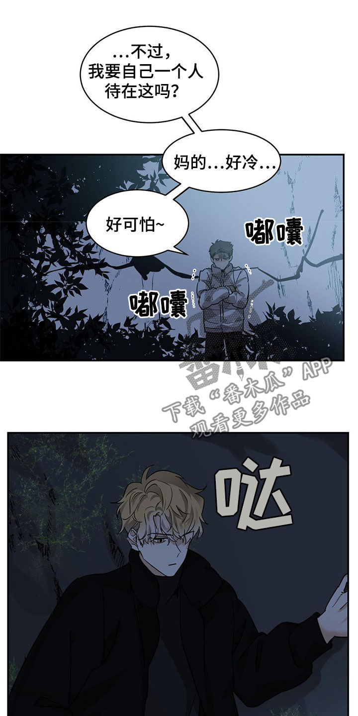 第132章：【第二季】找到了14