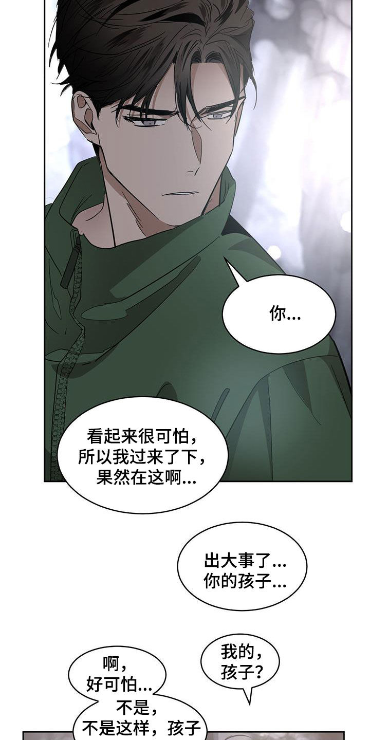 第164章：【第二季】真相16