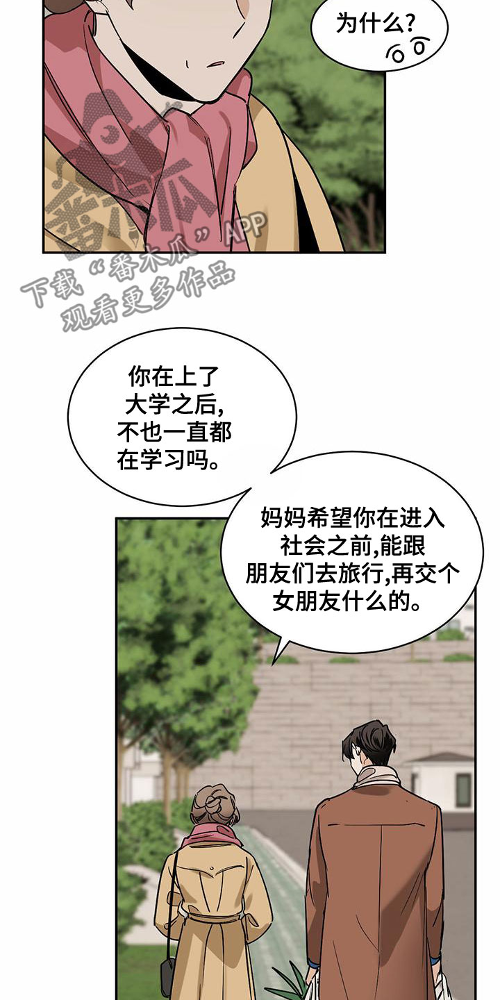 第111章：【第二季】毕业14