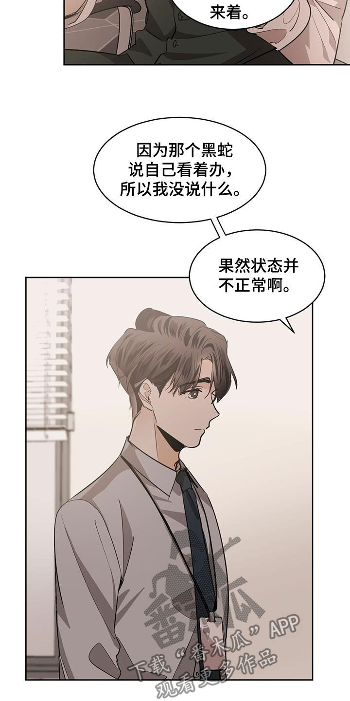 第145章：【第二季】帮不了你6