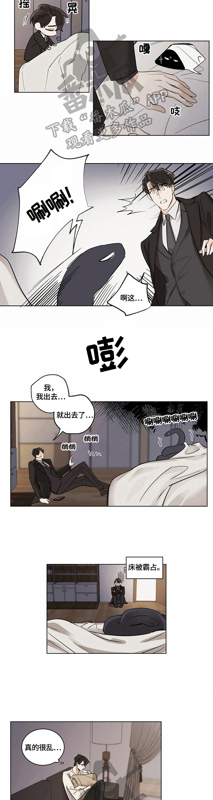 第6章：警惕2