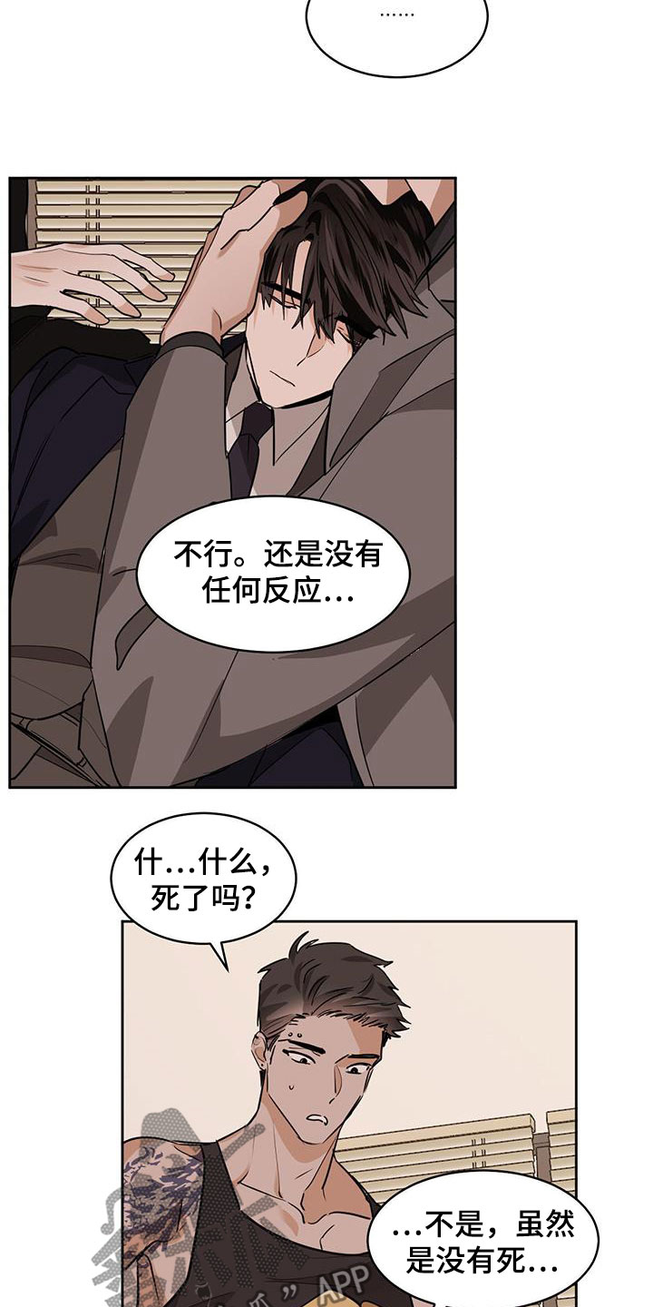 第129章：【第二季】出去11