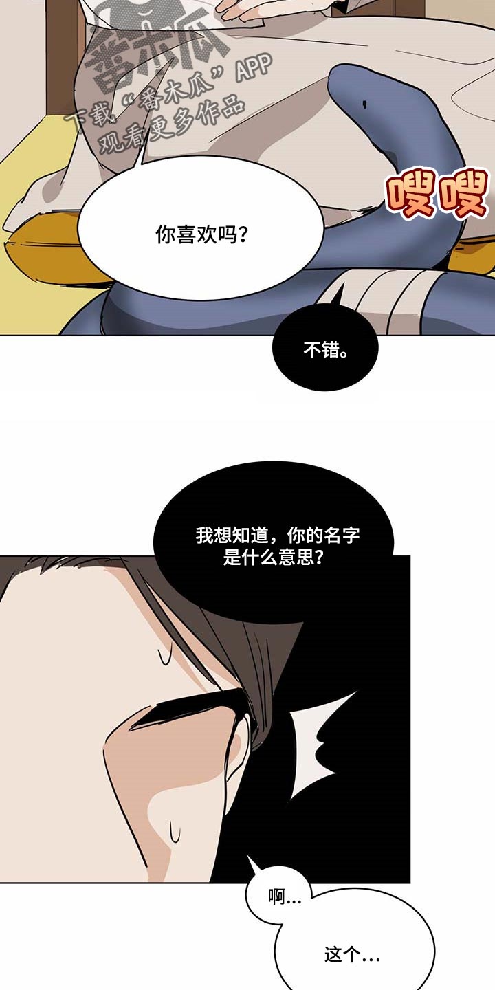 第78章：名字8