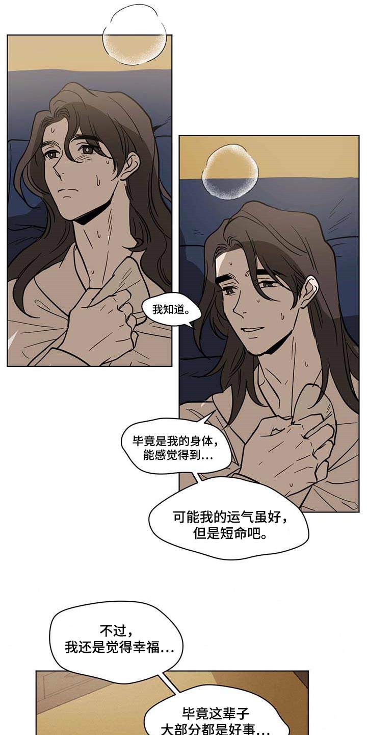 第92章：拯救的办法11