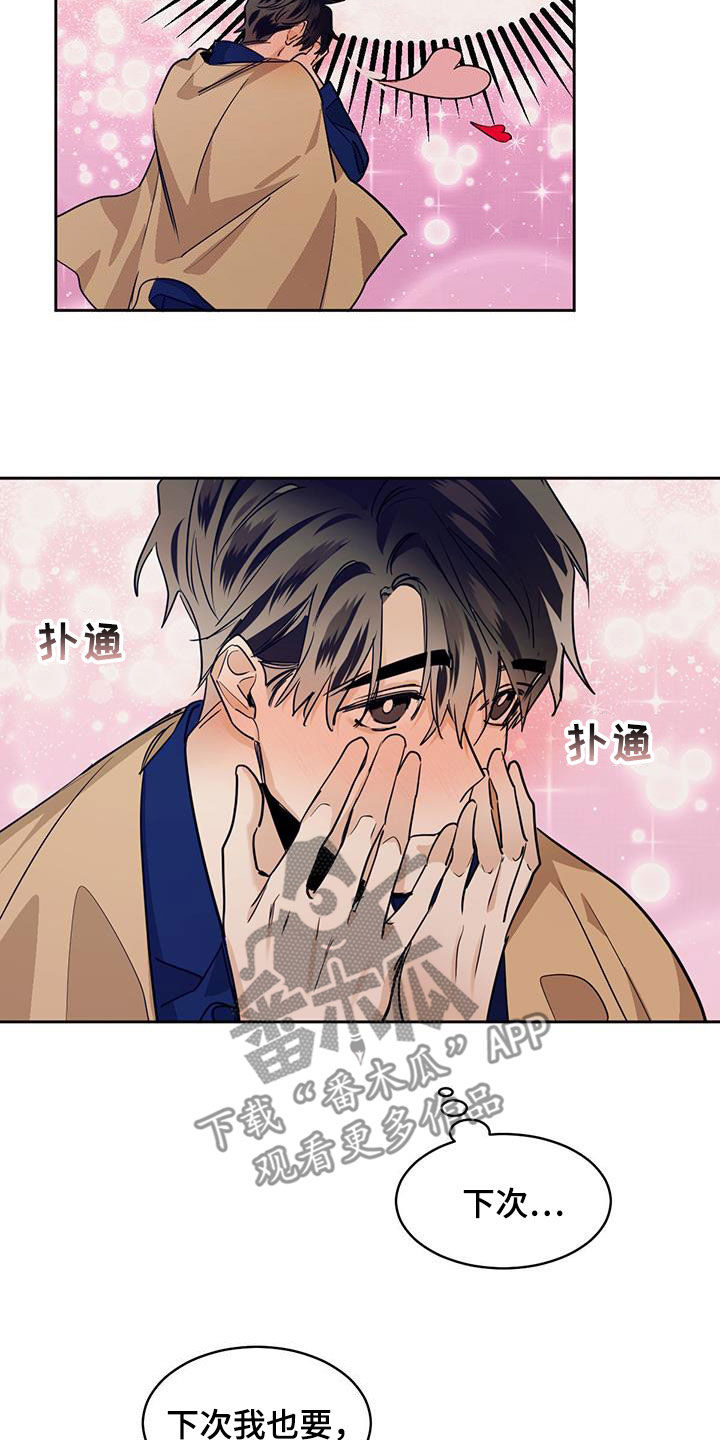 第124章：【第二季】我很爱你15