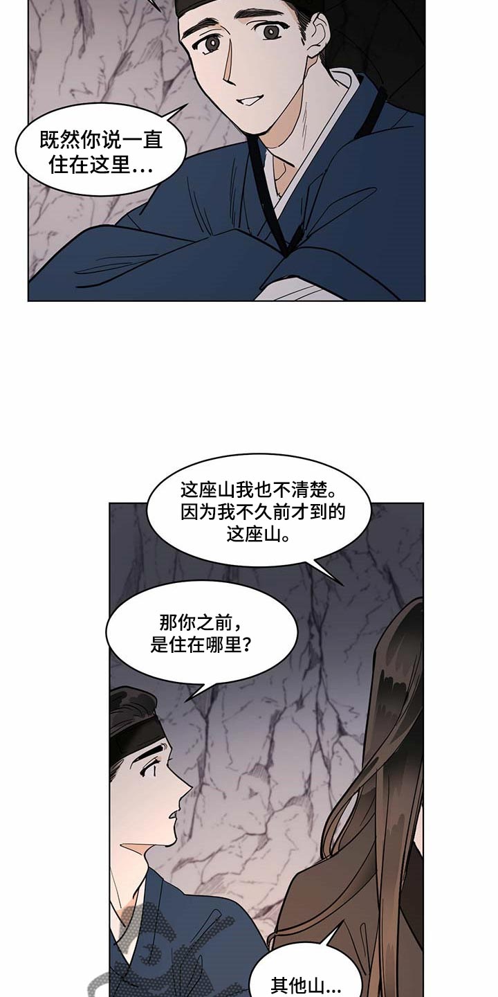 第68章：疼痛感9