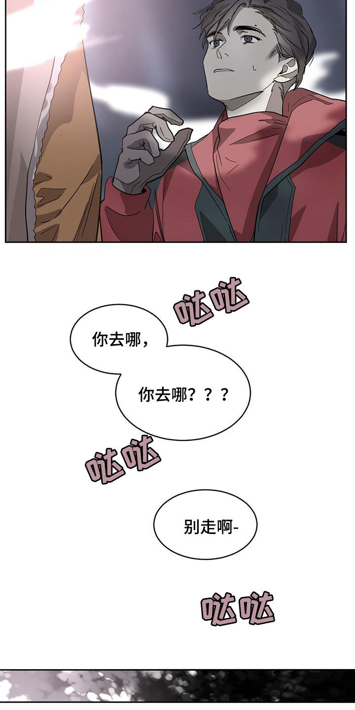 第164章：【第二季】真相7
