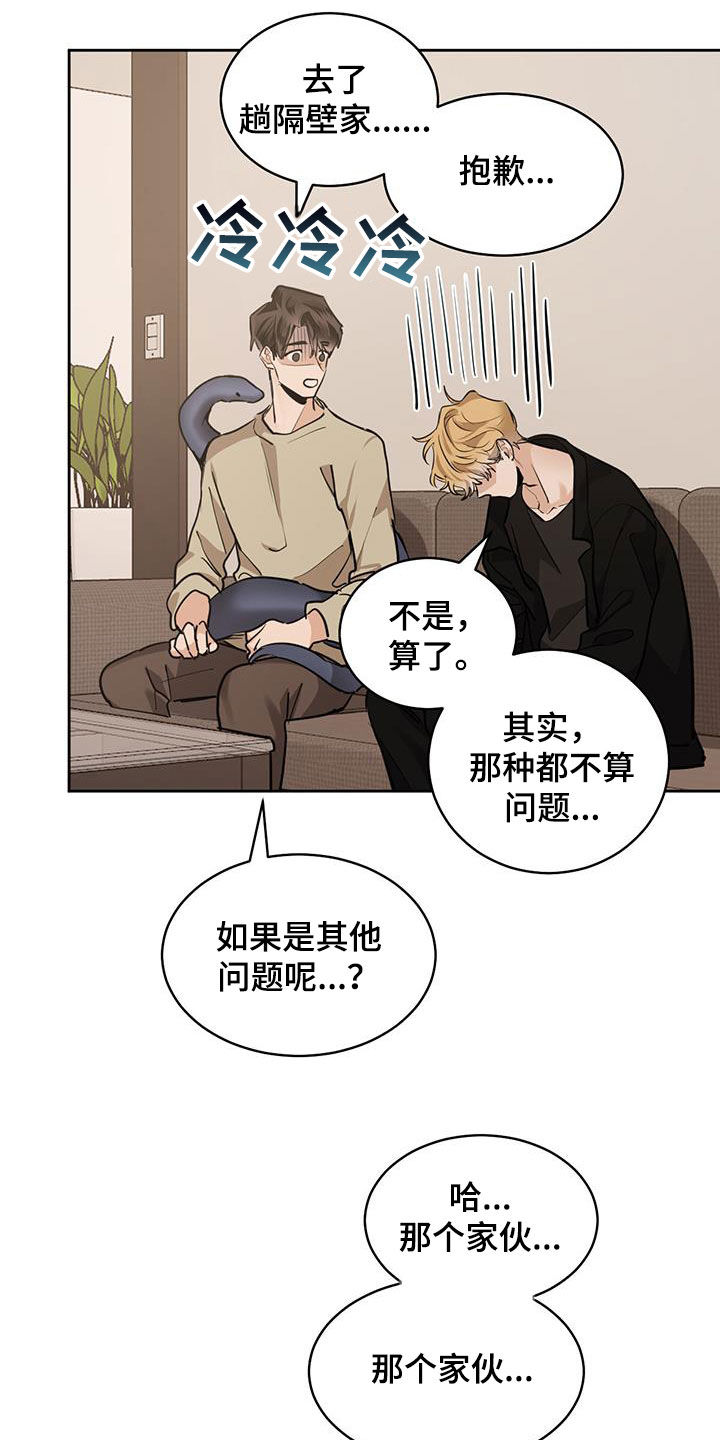 第148章：【第二季】惊悚13