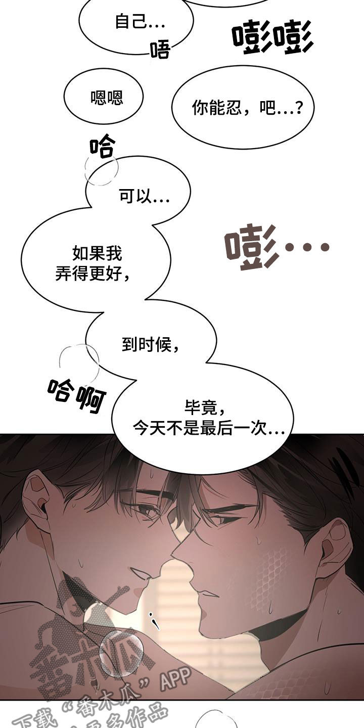 第143章：【第二季】不离不弃13