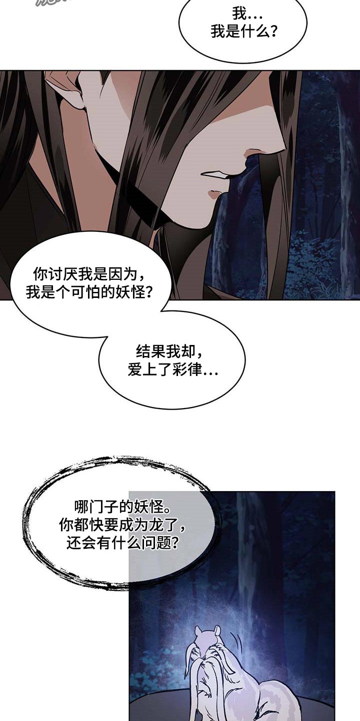 第91章：撕裂的内心8