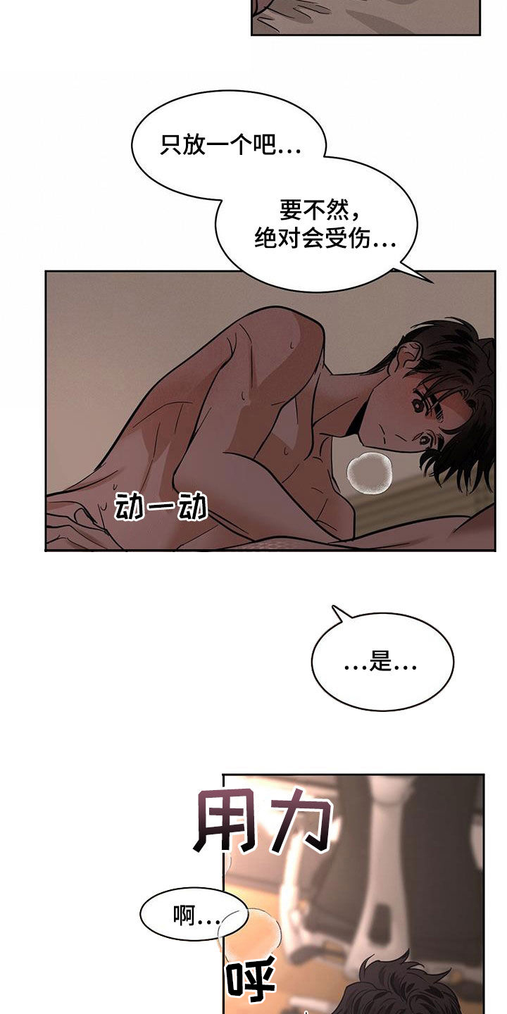 第143章：【第二季】不离不弃6