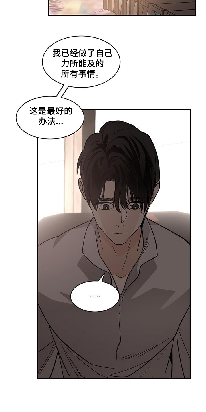 第138章：【第二季】一起回去吧8