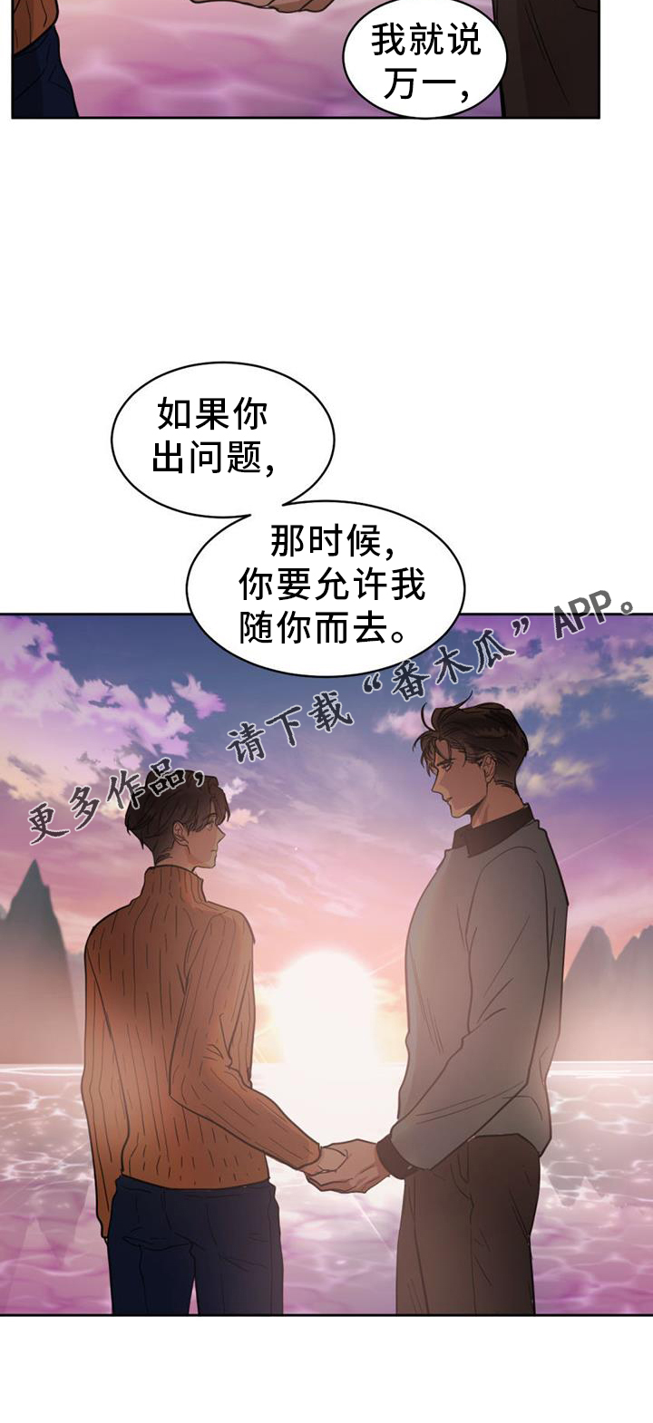 第172章：【第二季】约定20
