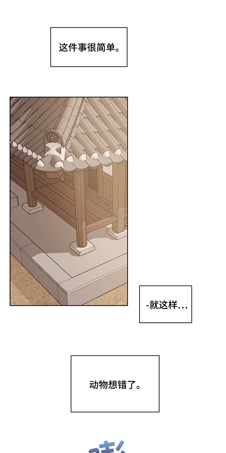 第88章：这件事很简单13