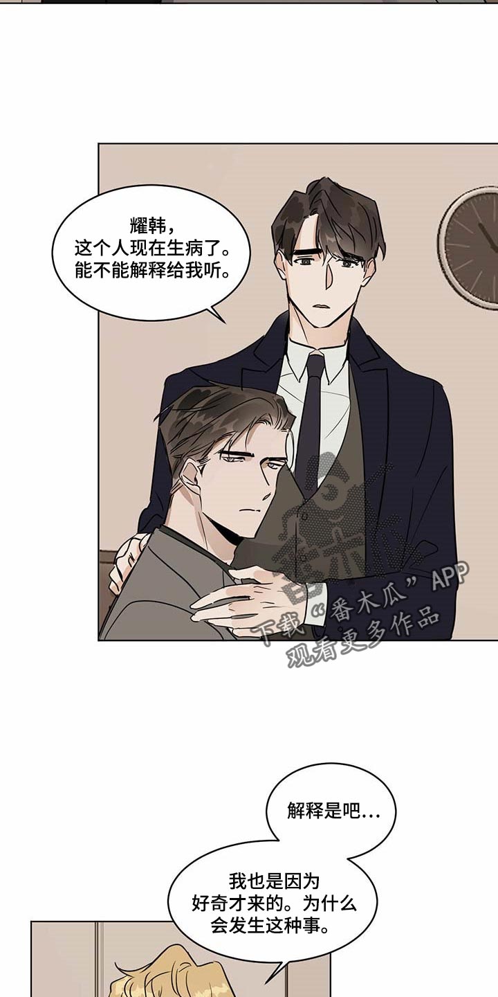 第64章：倒霉的家伙13