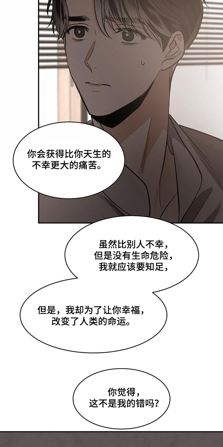 第138章：【第二季】一起回去吧5