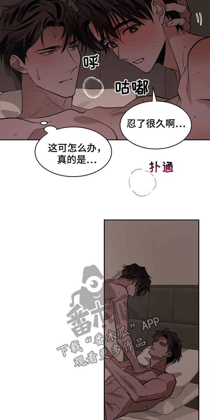 第143章：【第二季】不离不弃5