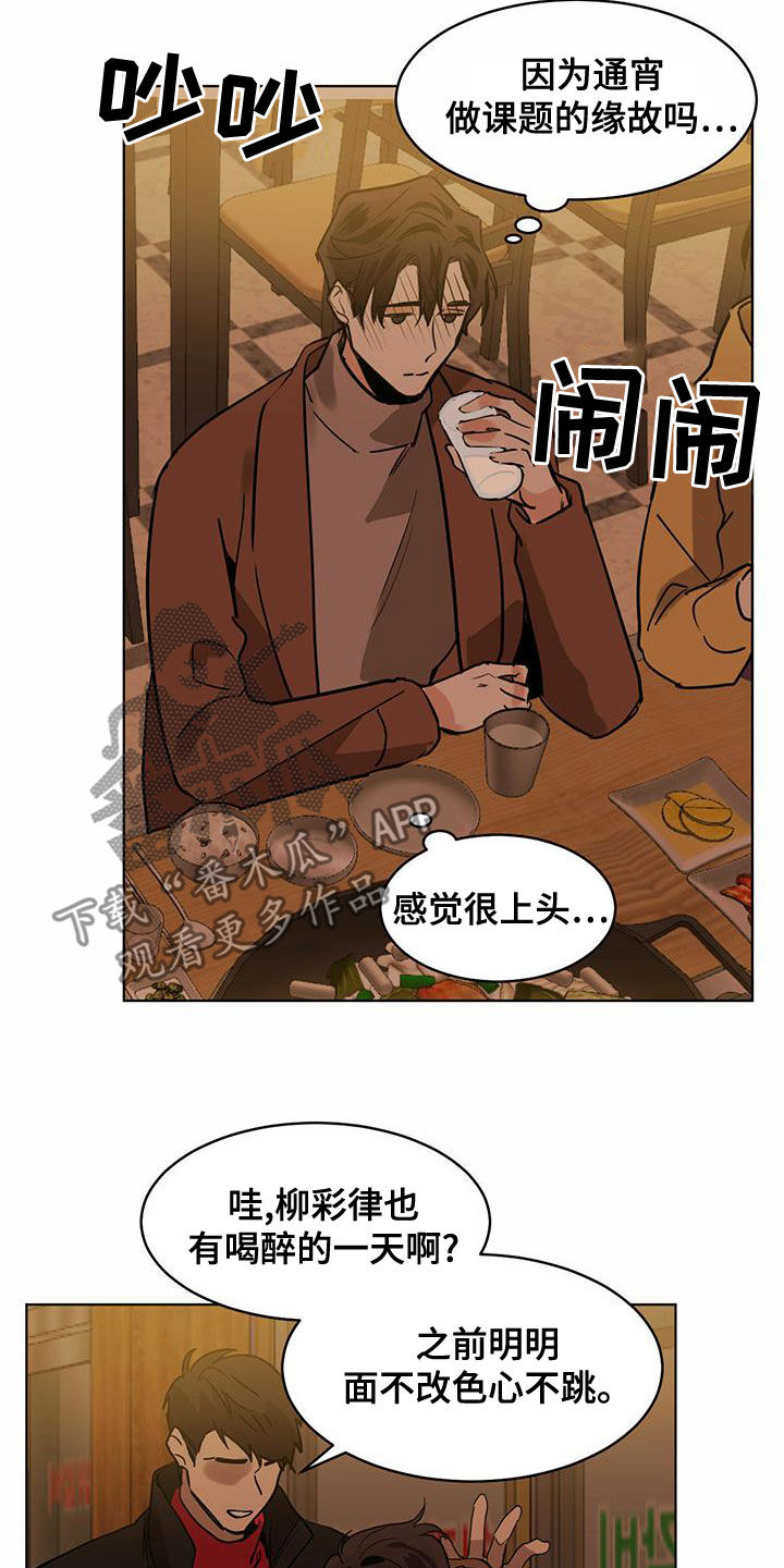 第110章：【第二季】不在于性别3