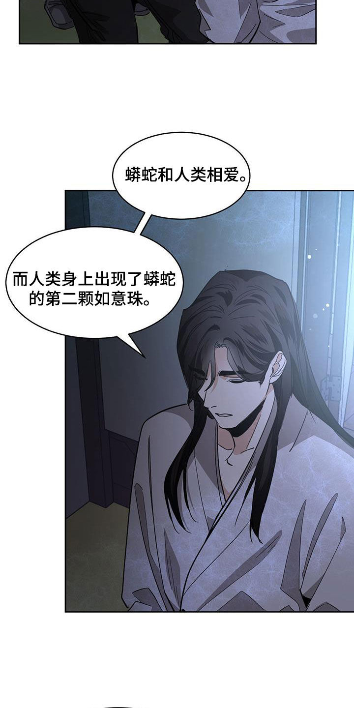 第165章：【第二季】代价5