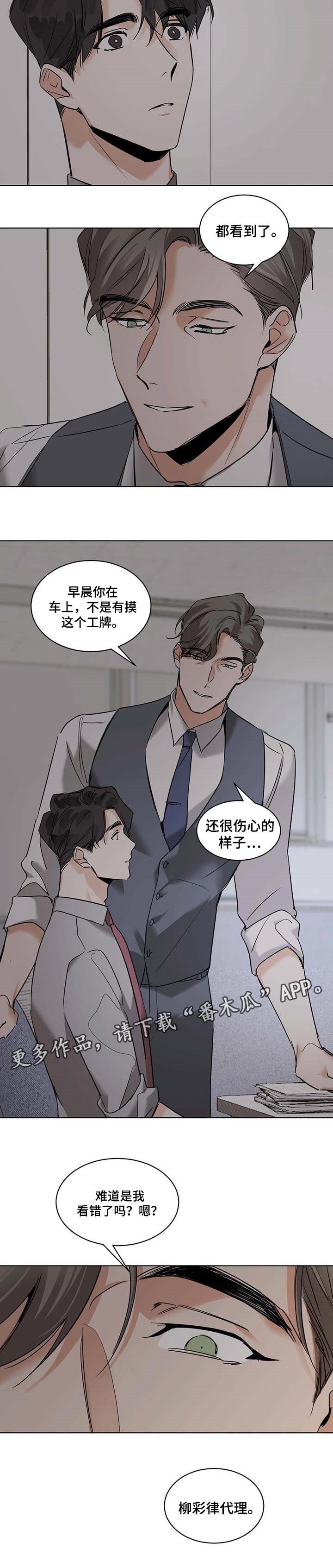 第47章：工牌6