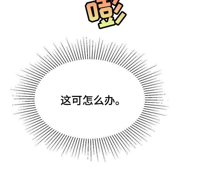 第90章：这可怎么办17