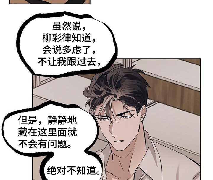 第152章：【第二季】黑色不吉利10