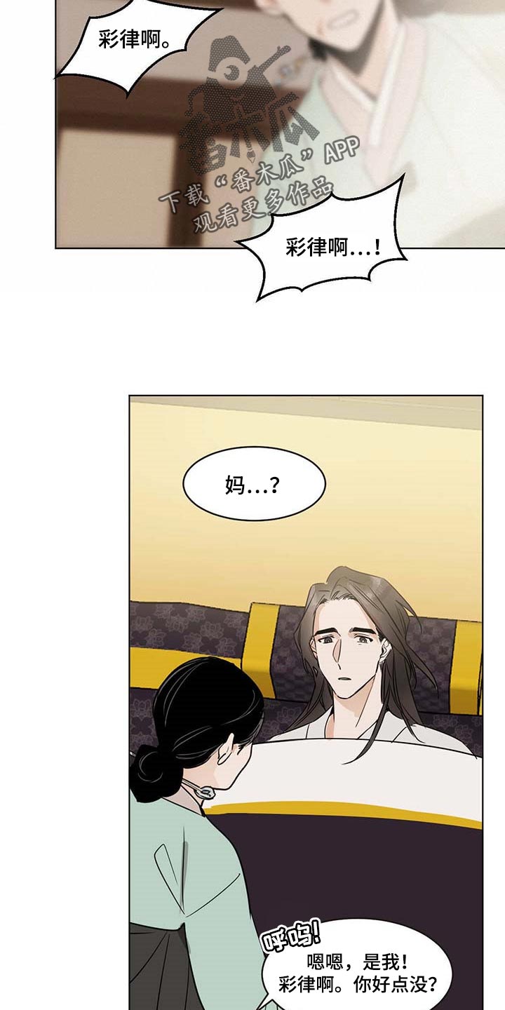 第74章：希望他能活下来11