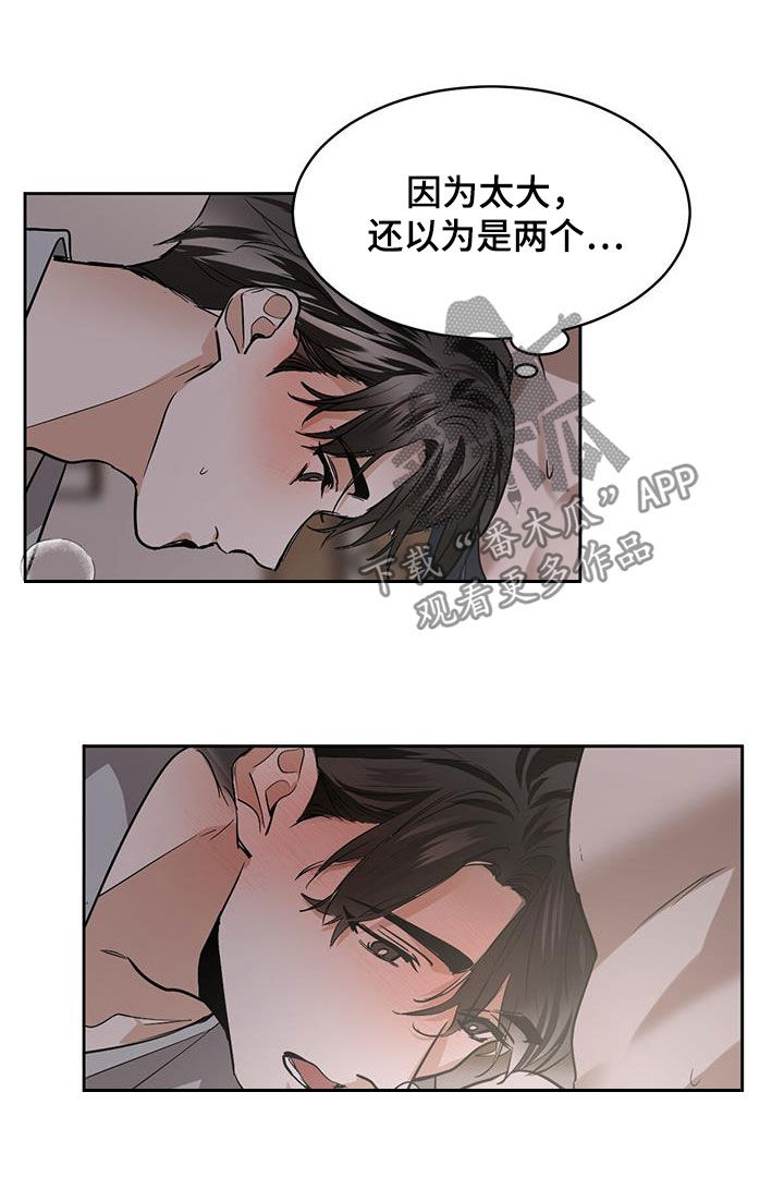 第141章：【第二季】可以继续15