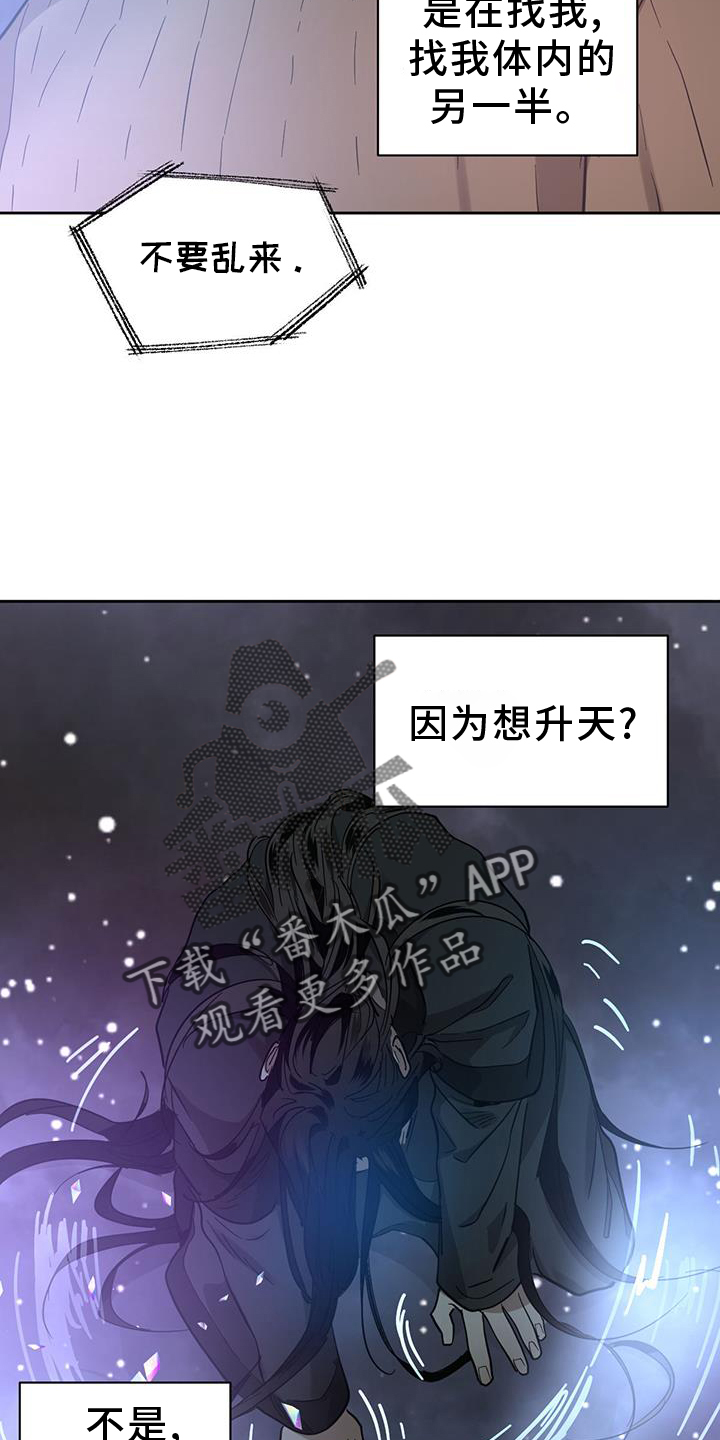 第174章：【第二季】成功5